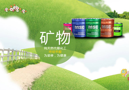 馬斯柯